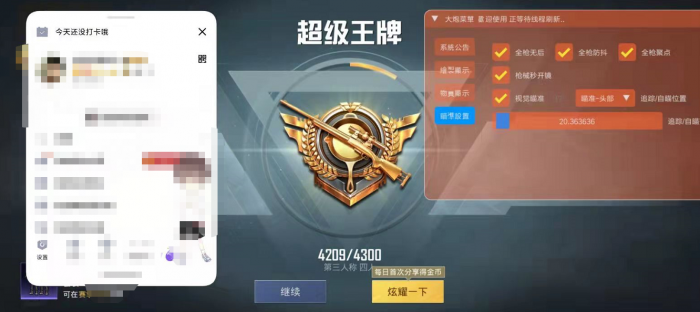 和平精英妲己辅助怎么用（和平精英辅助发卡怎么用）